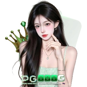 พีจี8888จีฝากถอน